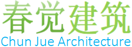 春觉